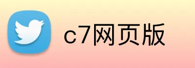 c7网页版 logo